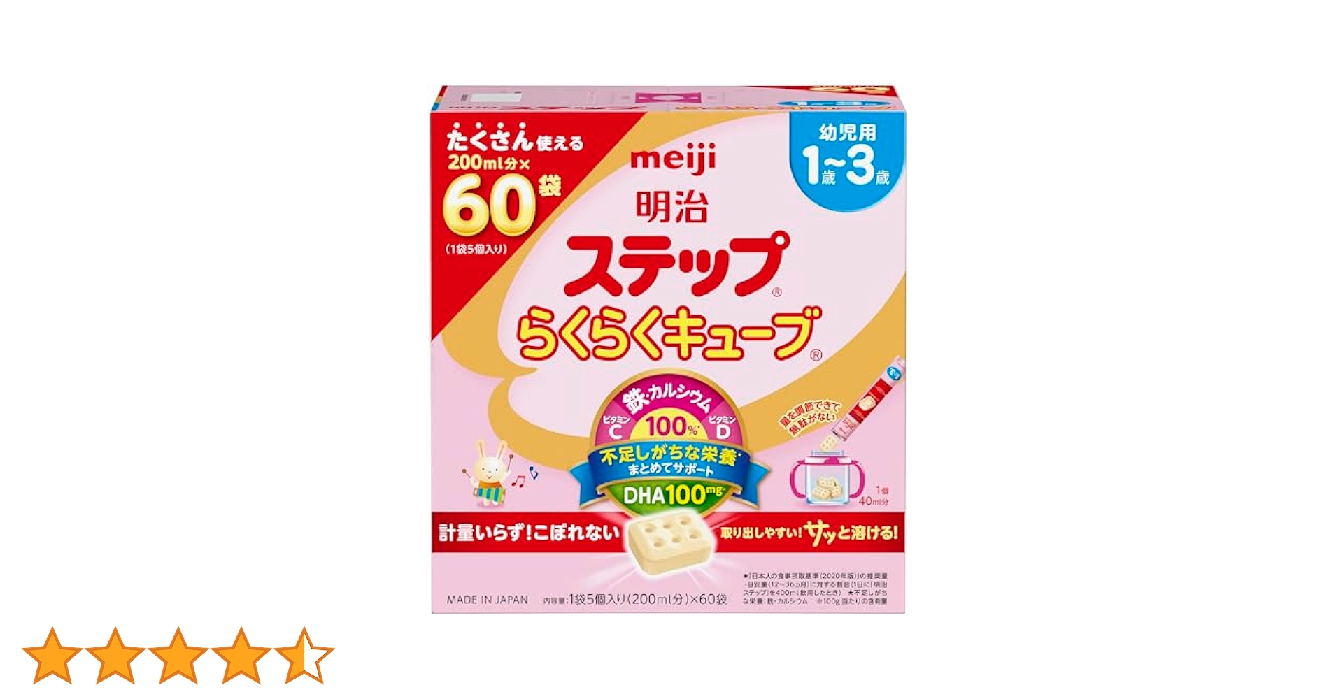 明治　ステップ　粉ミルク　らくらくキューブ　128本 51IrCOS7lNL.jpg_BO30,255,255,
